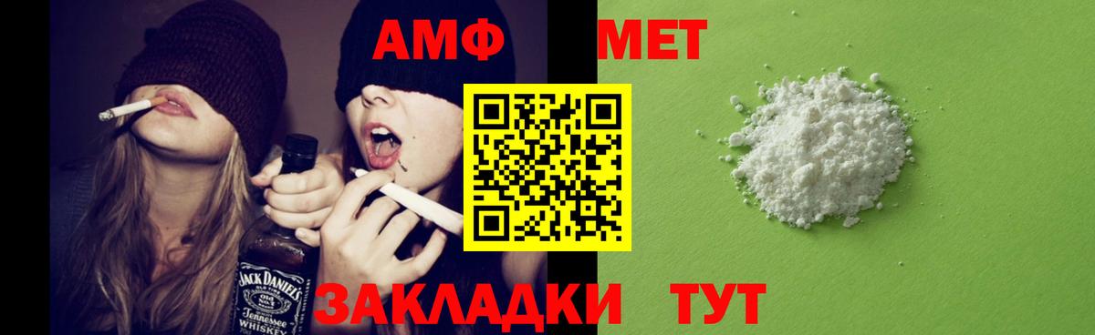 Биробиджан  АМФ  Amphetamine  Вход с VPN  Амфетамин Premium 