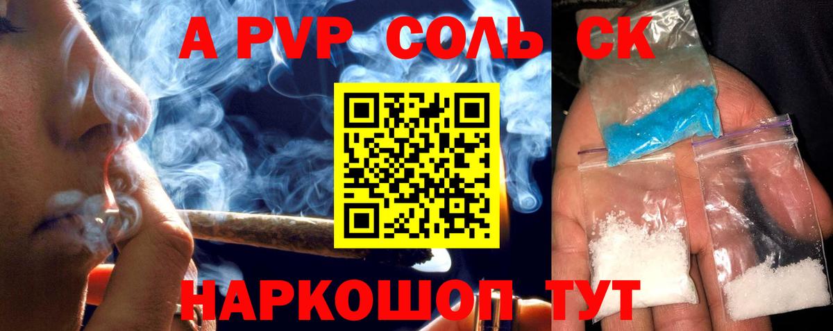 A PVP кристаллы Биробиджан