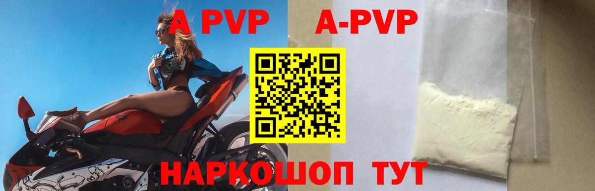 Биробиджан  Alpha-PVP  Alpha-PVP VHQ  Вход с VPN  Alpha PVP кристаллы  А ПВП VHQ 
