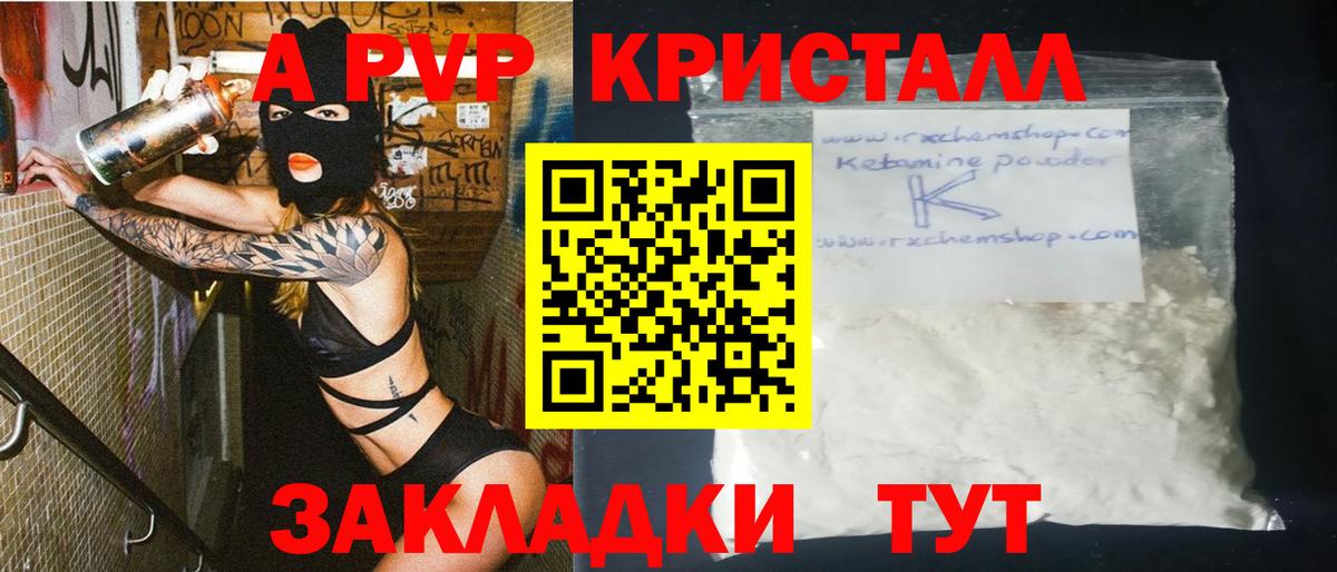 COCAIN Биробиджан