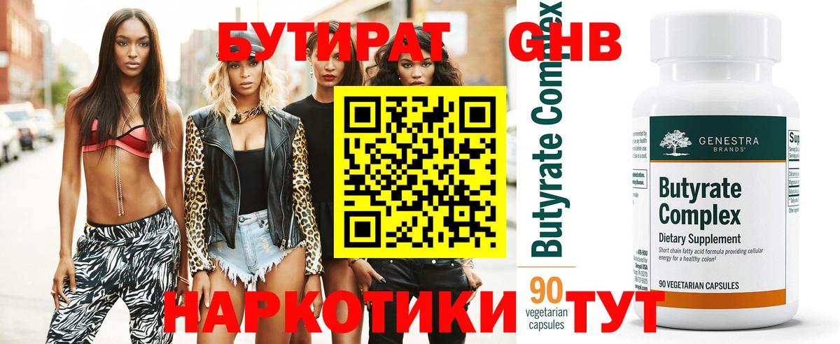 БУТИРАТ  Бутират буратино  Вход с VPN  Биробиджан 