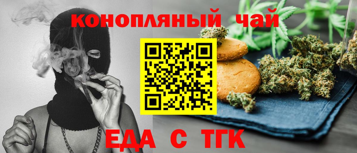 Canna-Cookies конопля  Вход с VPN  Биробиджан 