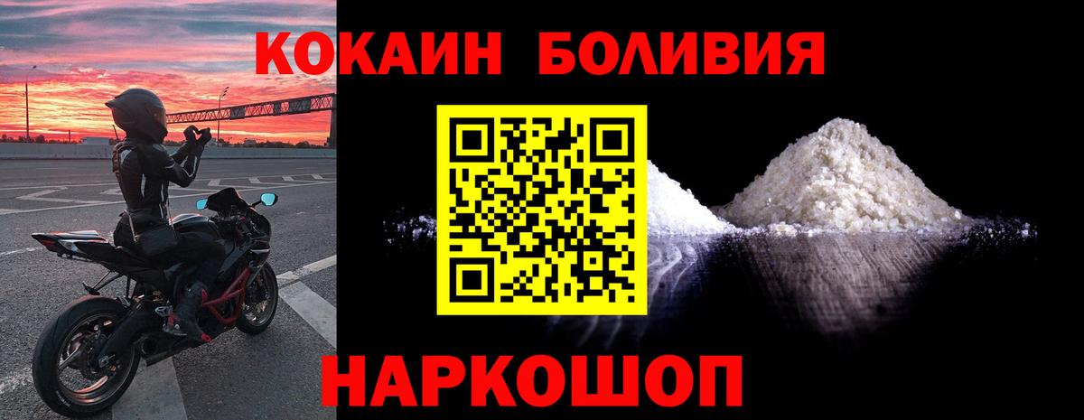 Cocaine 97% Биробиджан