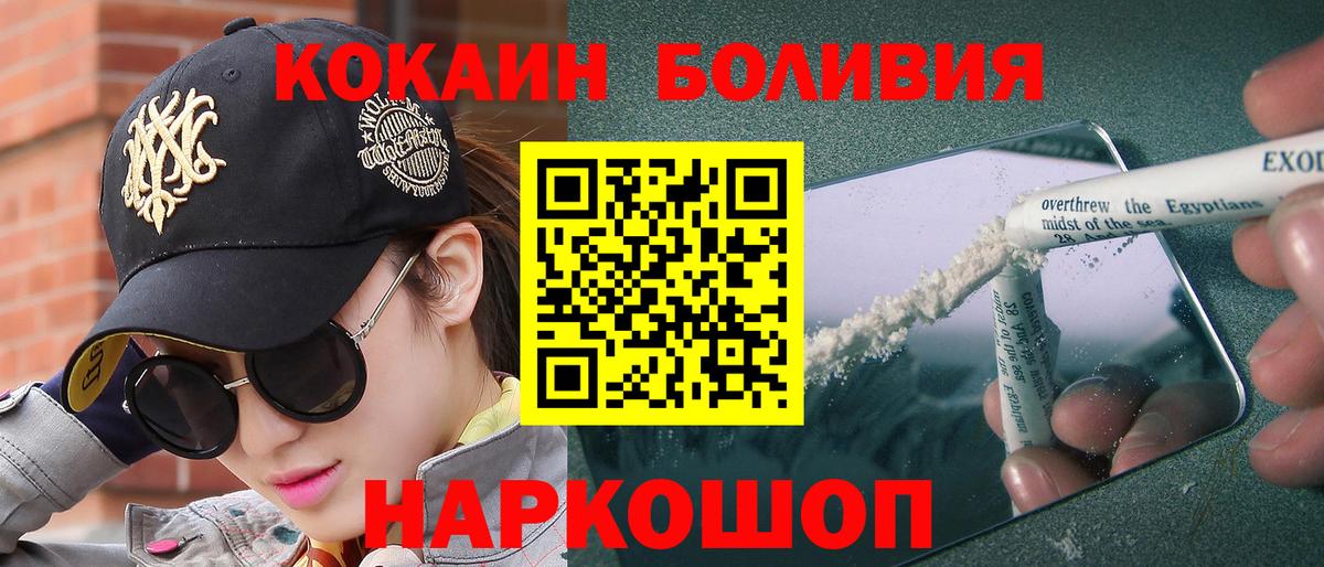 Биробиджан  Cocaine Columbia  Кокаин  КОКАИН 97%  Вход с VPN 