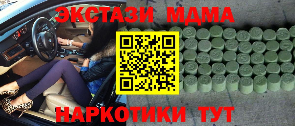 Экстази  Ecstasy 280мг  Вход с VPN  Биробиджан  Экстази TESLA 