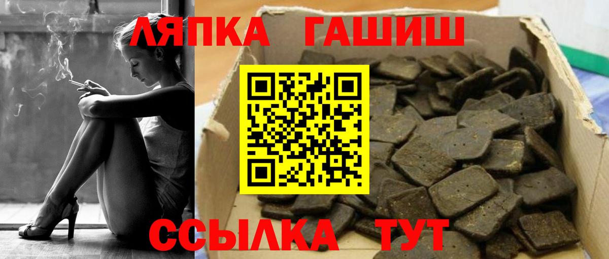 Биробиджан  Гашиш  Вход с VPN  ГАШИШ Изолятор 