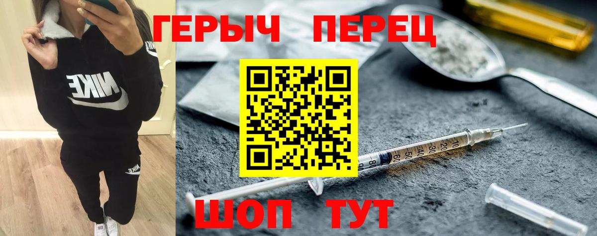 Биробиджан  ГЕРОИН Heroin  Вход с VPN 