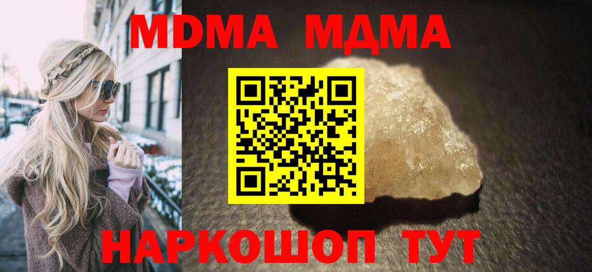 MDMA crystal Биробиджан