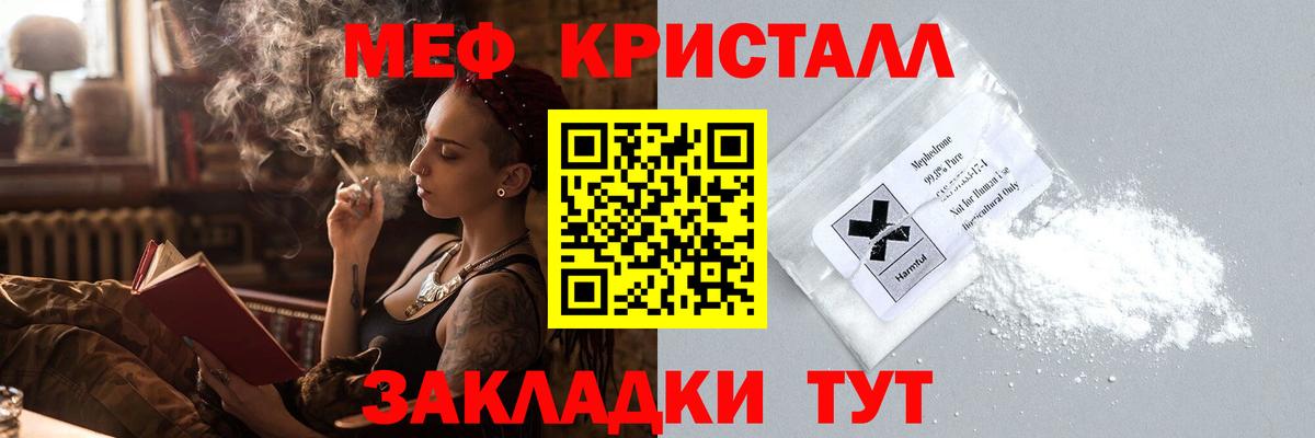 Меф мука Биробиджан