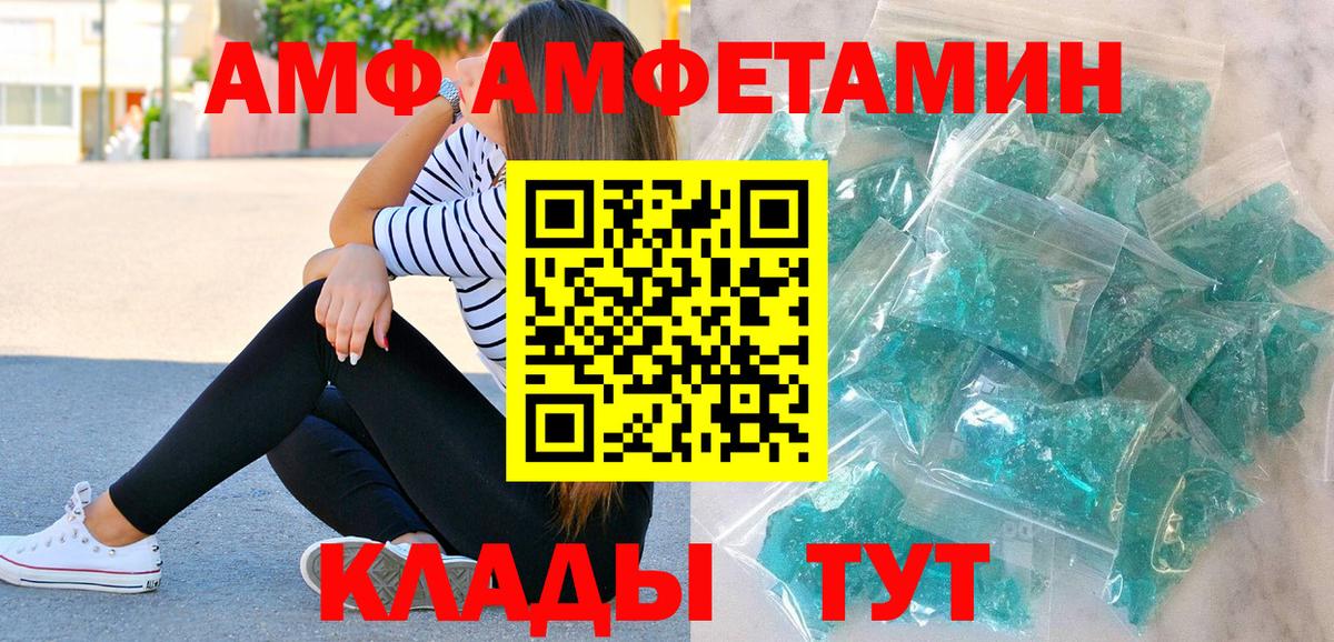 Метамфетамин мет Биробиджан