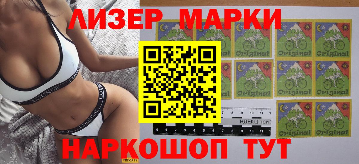 Биробиджан  Марки N-bome 1,5мг  Вход с VPN  Марки N-bome 1,5мг 