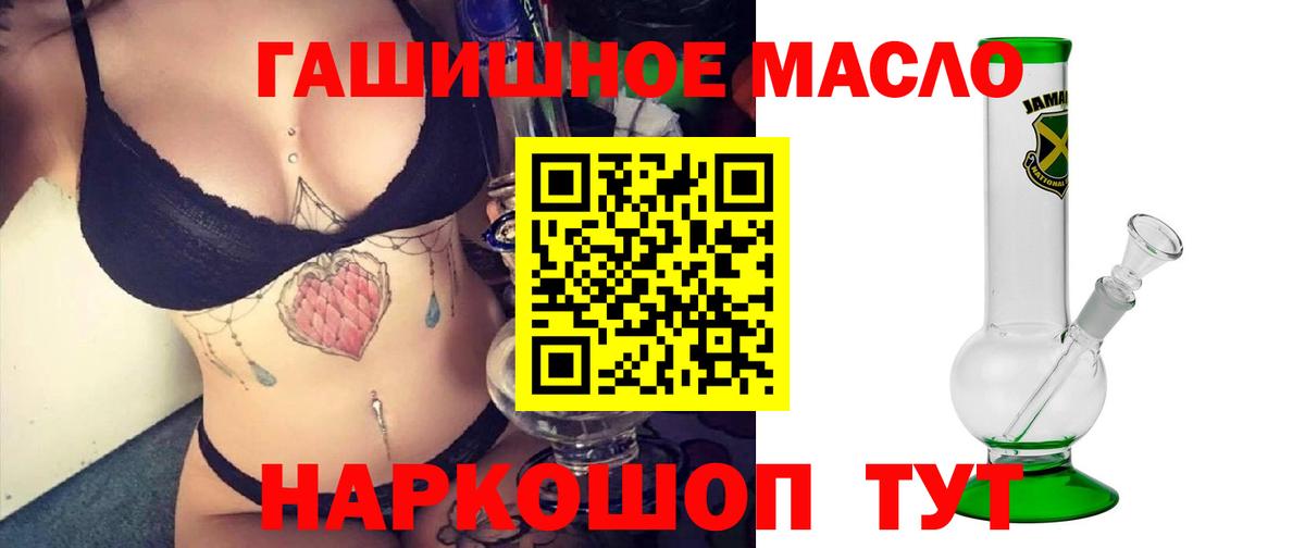 Биробиджан  ТГК вейп  Вход с VPN  сколько стоит  Дистиллят ТГК THC oil 